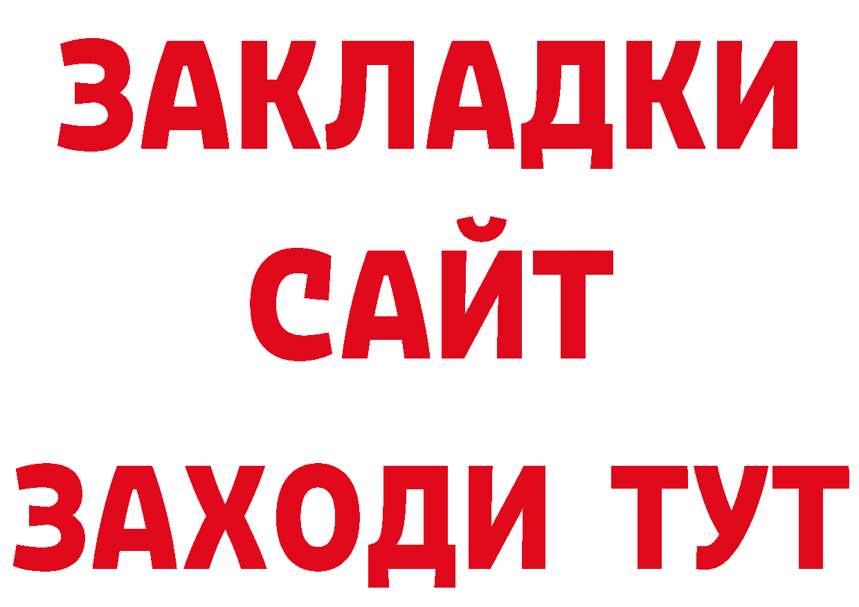 Дистиллят ТГК вейп с тгк tor нарко площадка гидра Армянск